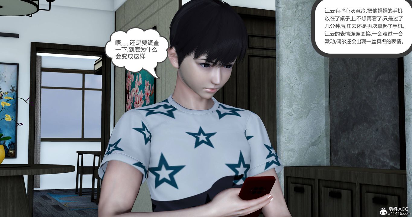 [3D]媽媽和女友是仇敵的性奴第22章【第4話】