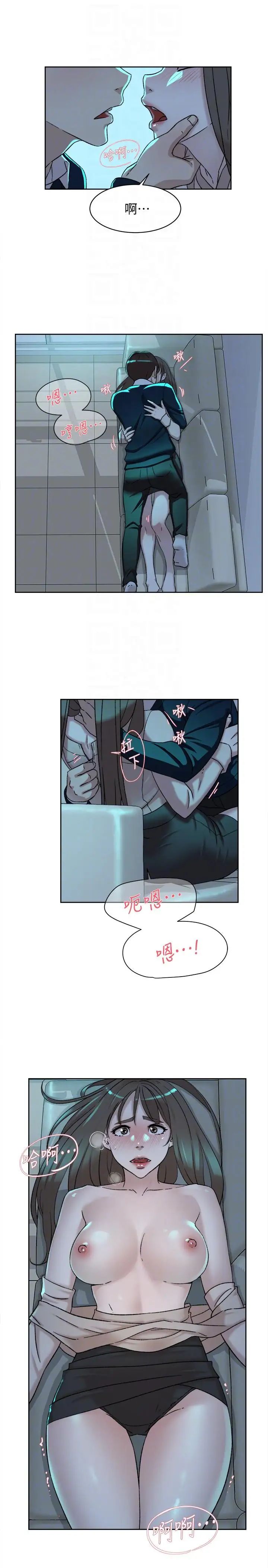 她的高跟鞋第92话-半夜的公司休息室内…