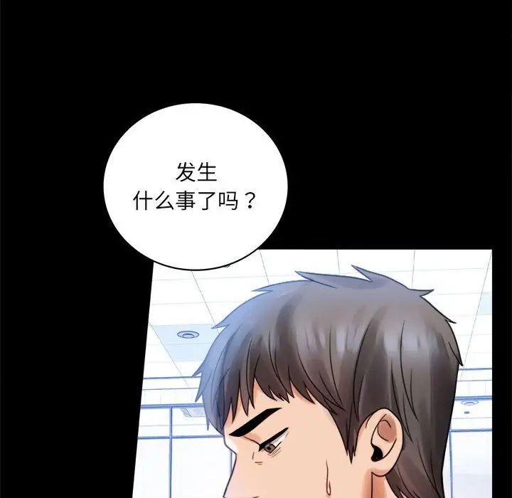 背叛的开始第3话