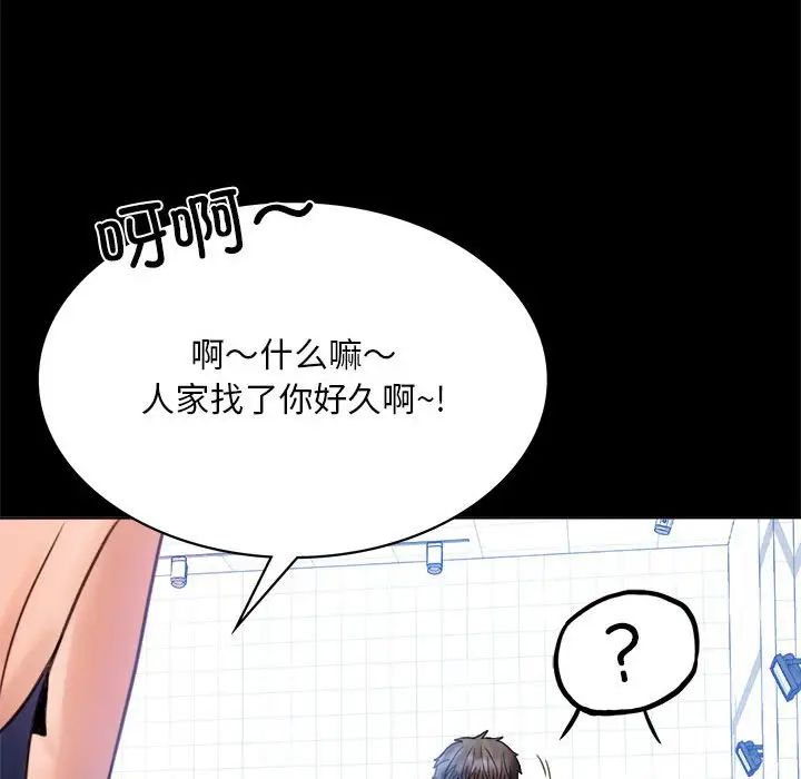 背叛的开始第3话