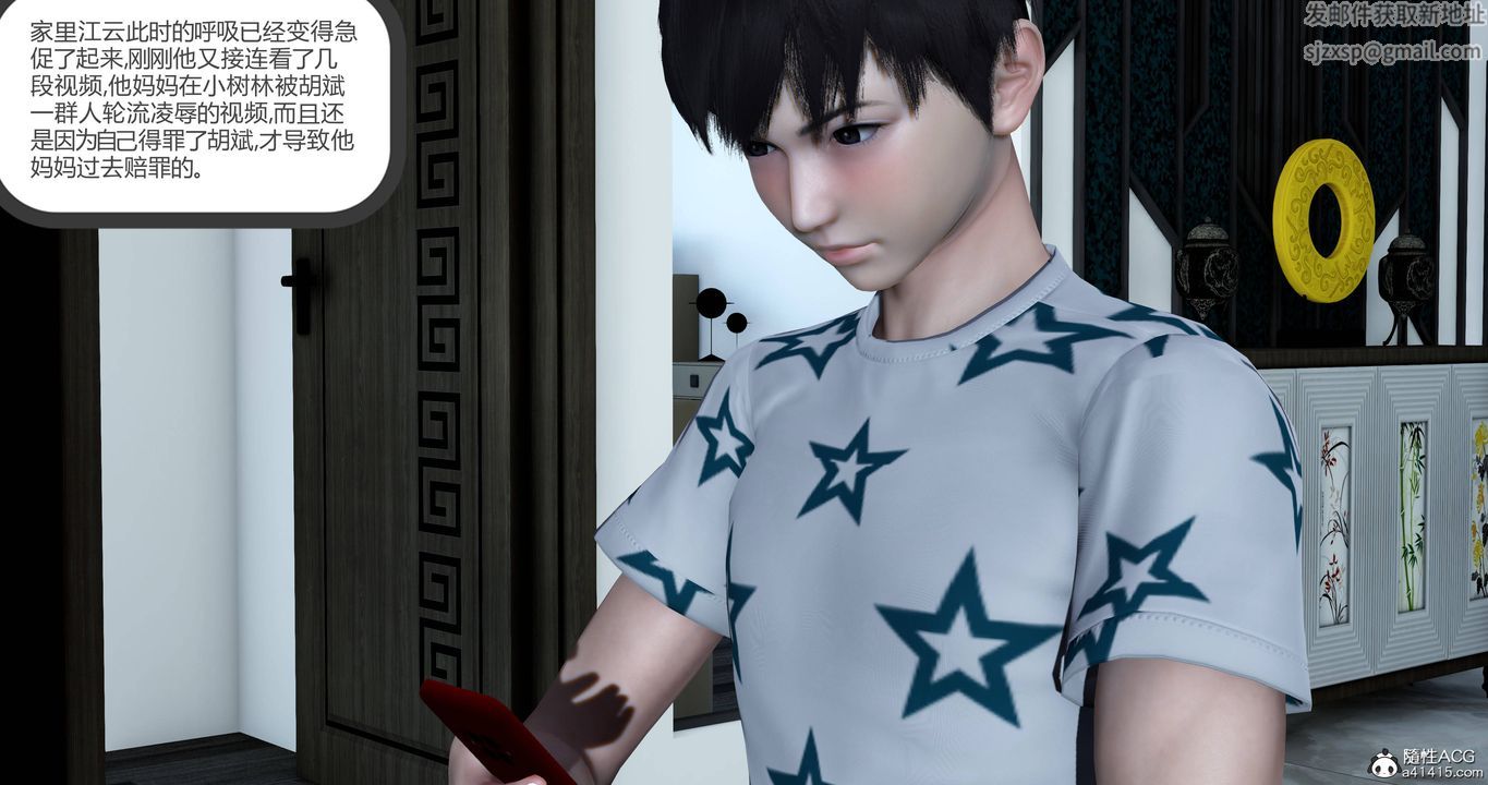 [3D]妈妈和女友是仇敌的性奴第22章【第4话】