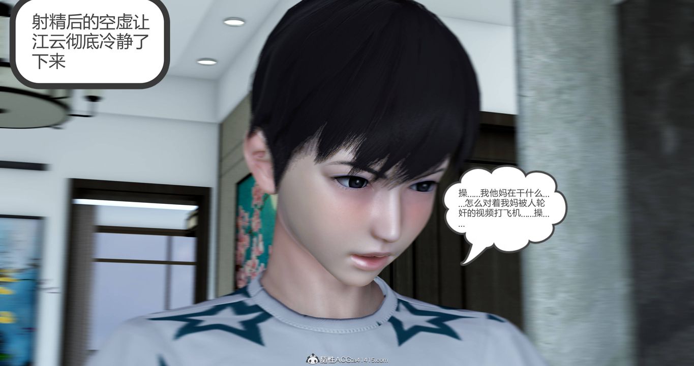 [3D]媽媽和女友是仇敵的性奴第22章【第4話】