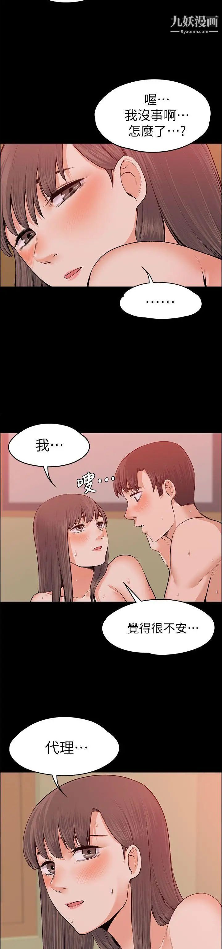 上司的妻子第18話-去我家吧!