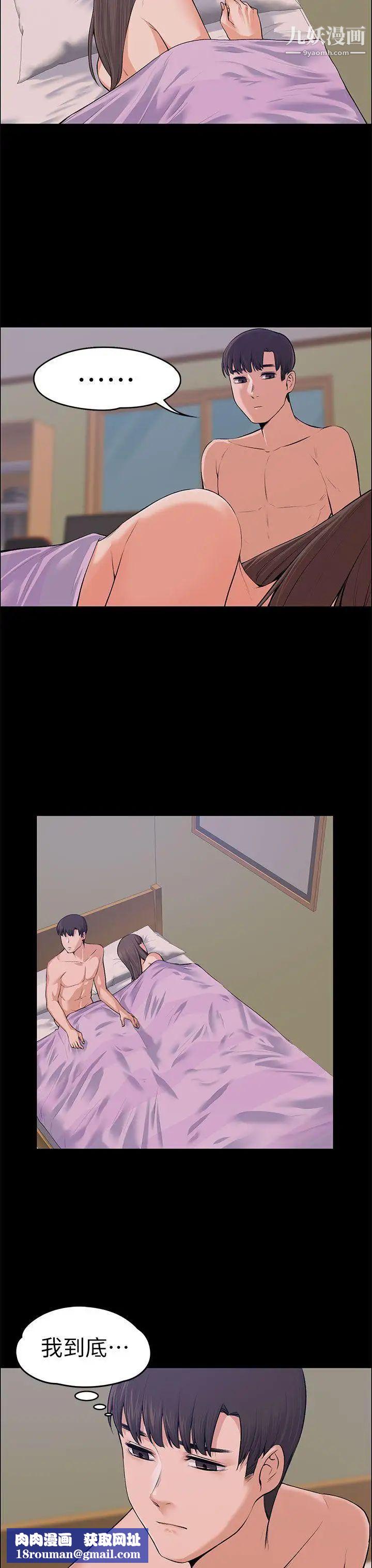 上司的妻子第18話-去我家吧!