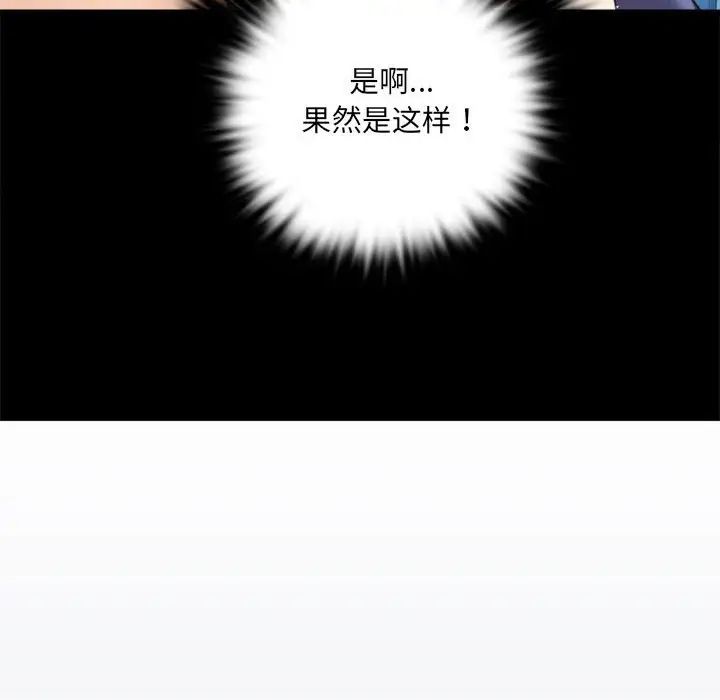 背叛的开始第3話