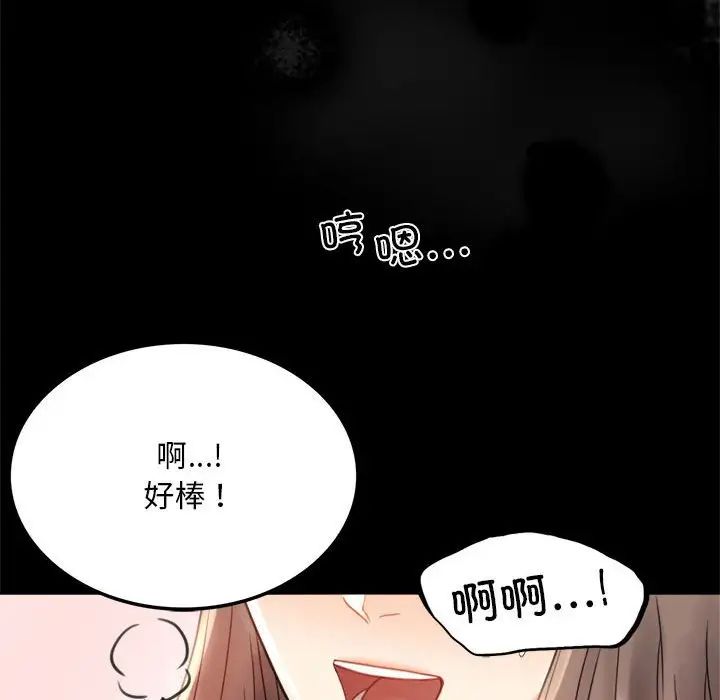 背叛的开始第3话