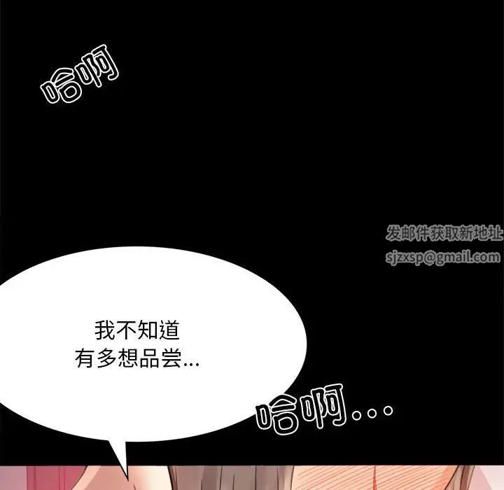 背叛的开始第3话