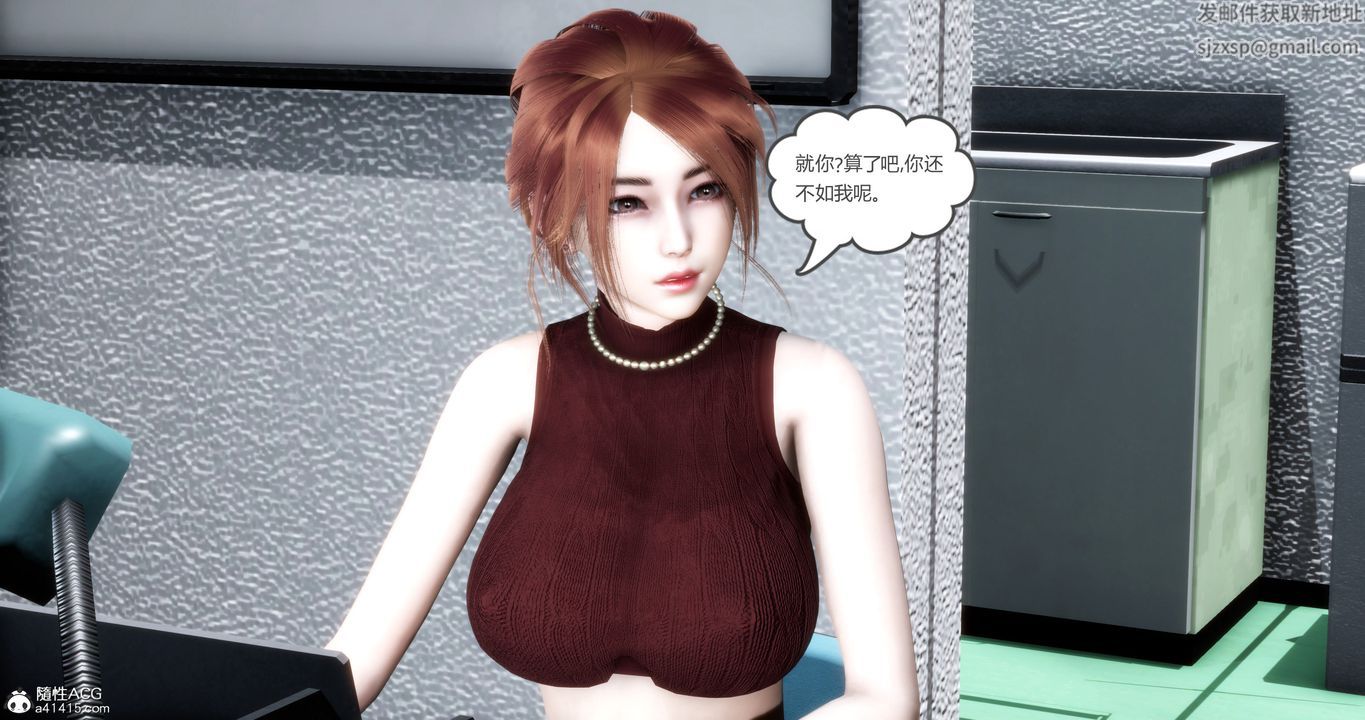 [3D]媽媽和女友是仇敵的性奴第23章【第1話】