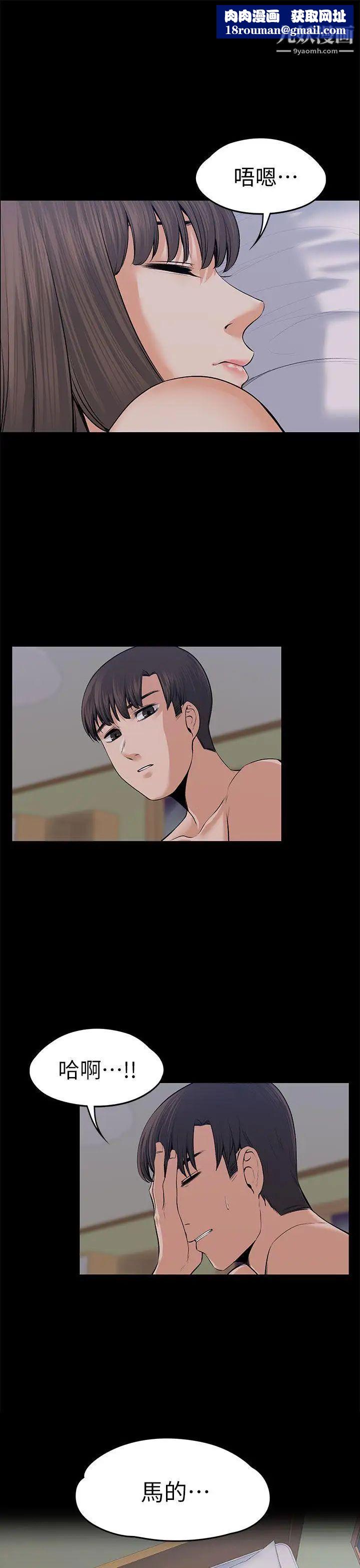 上司的妻子第19话-脱序的开始[01]