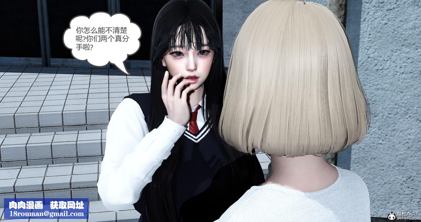 [3D]媽媽和女友是仇敵的性奴第23章【第1話】