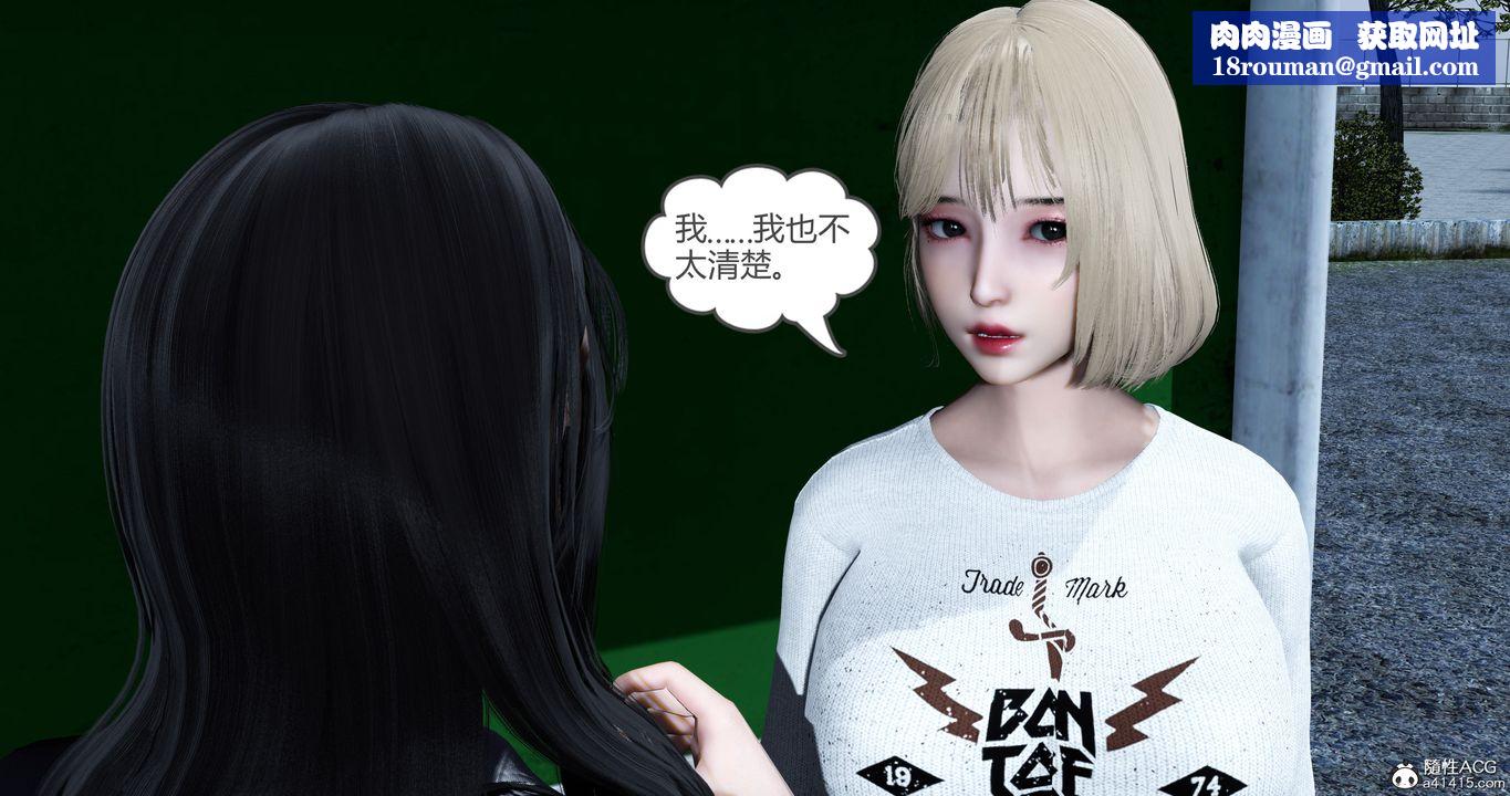 [3D]妈妈和女友是仇敌的性奴第23章【第1话】