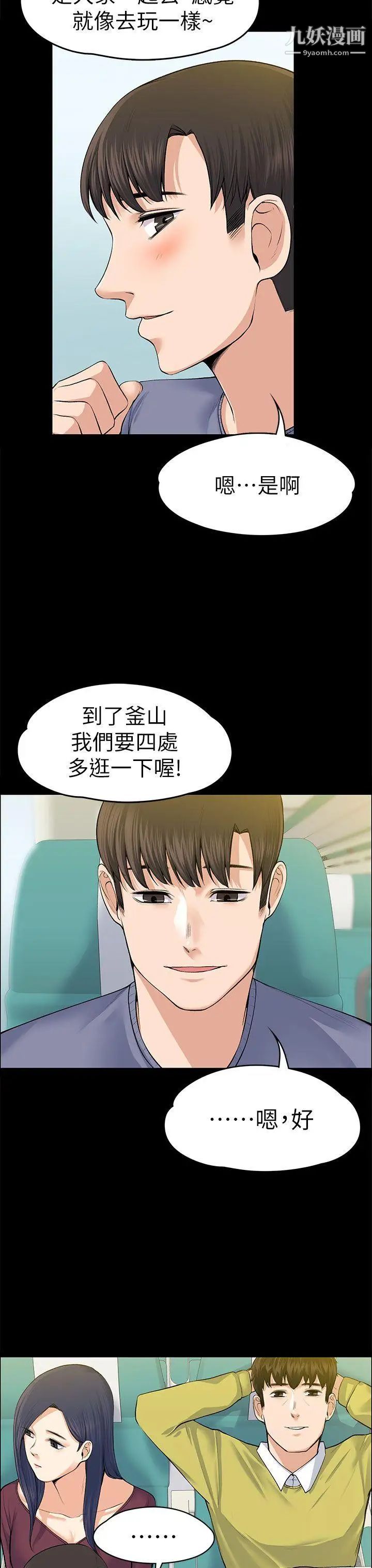 上司的妻子第19话-脱序的开始[01]