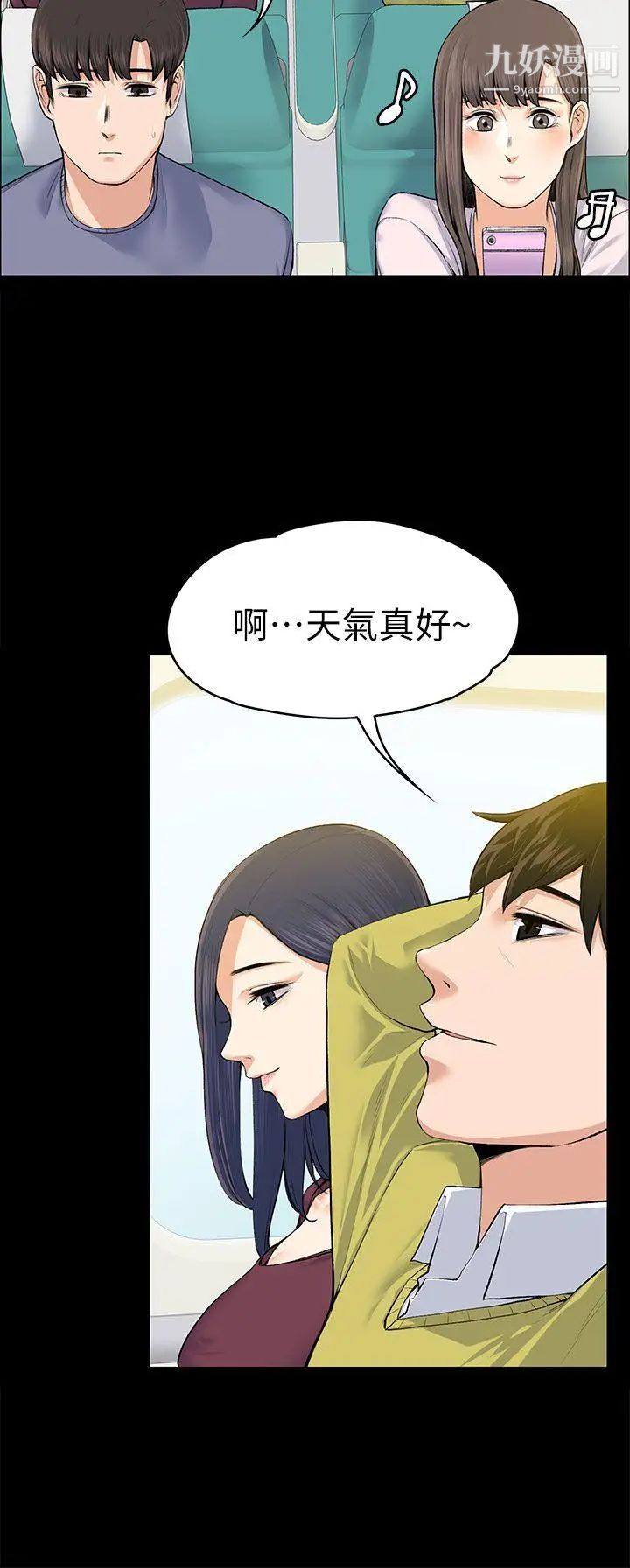 上司的妻子第19话-脱序的开始[01]