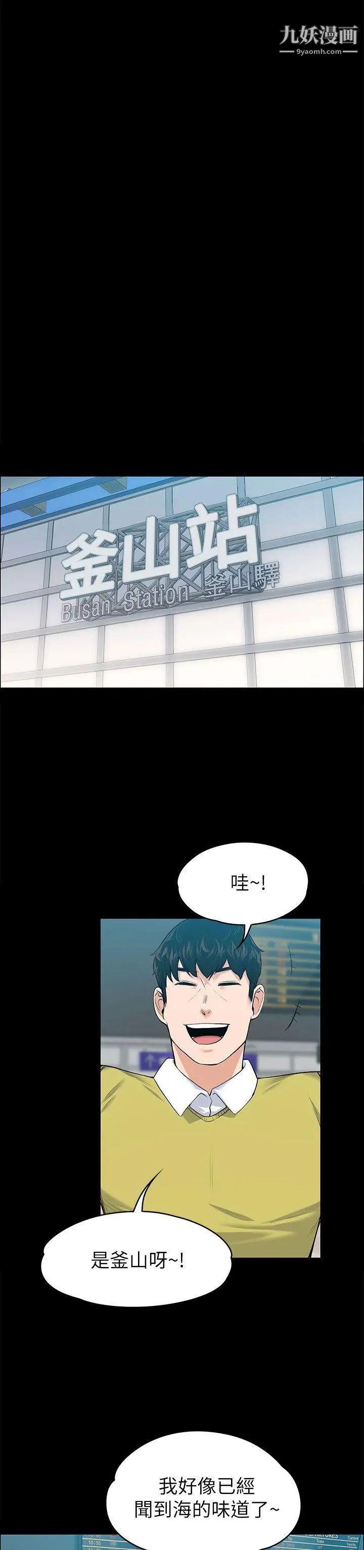 上司的妻子第19话-脱序的开始[01]