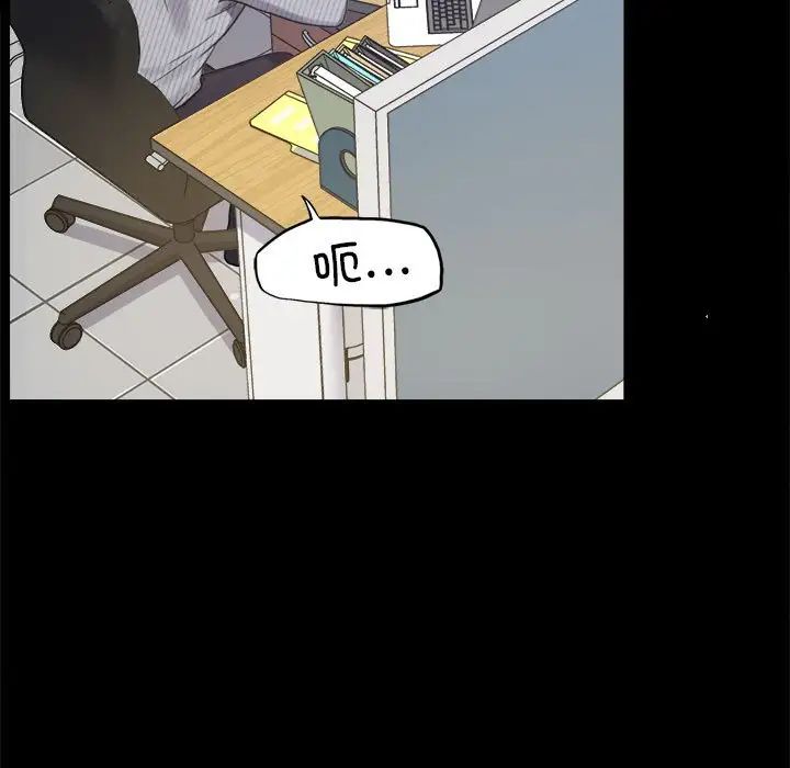 背叛的开始第3话