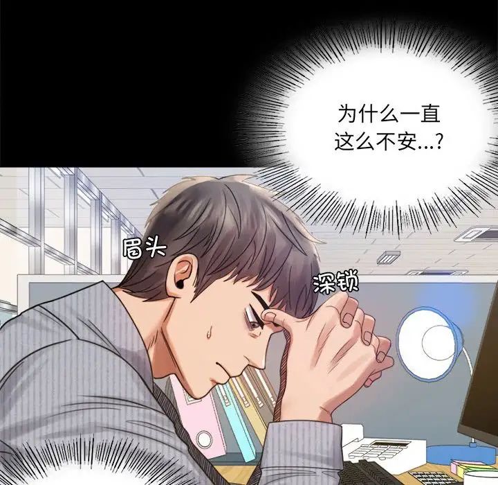 背叛的开始第3话