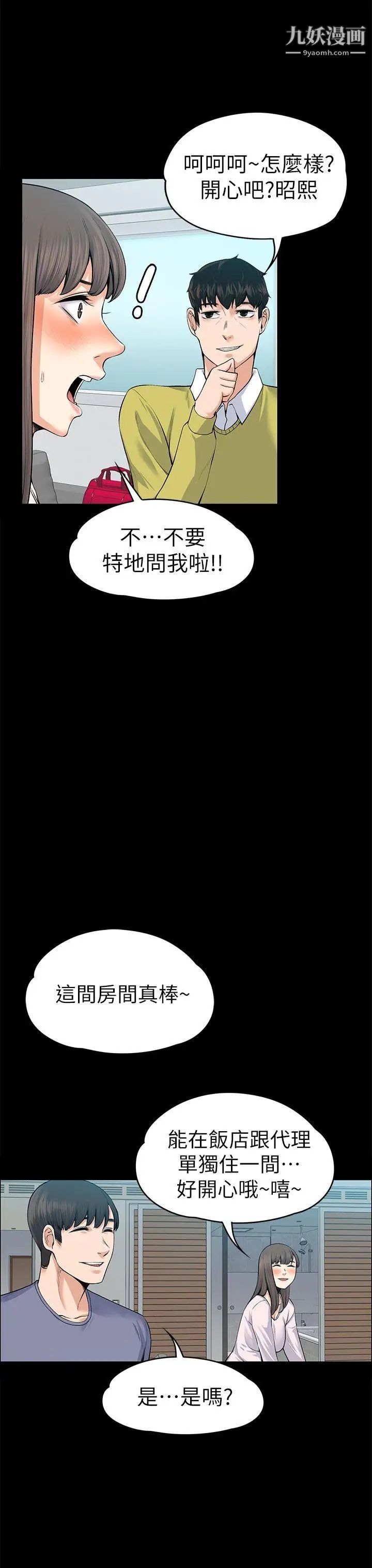 上司的妻子第19话-脱序的开始[01]