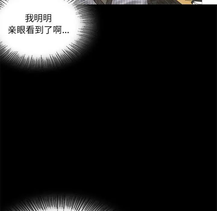 背叛的开始第3话