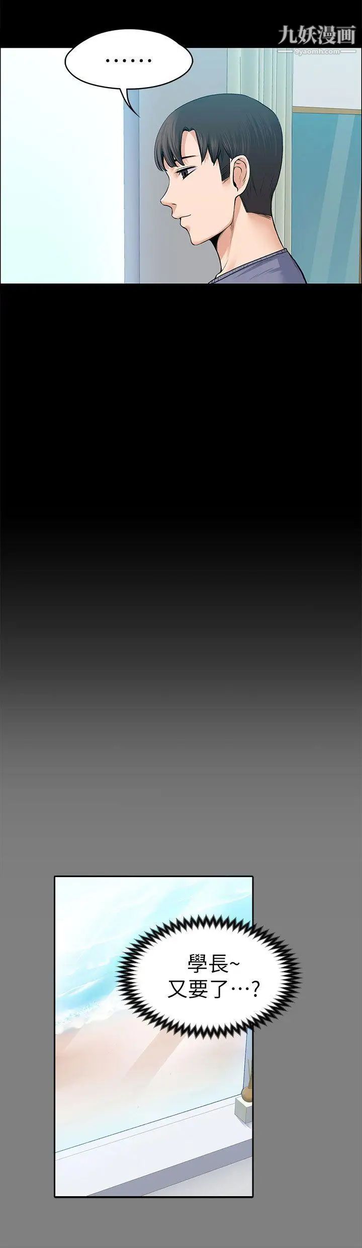 上司的妻子第19話-脫序的開始[01]