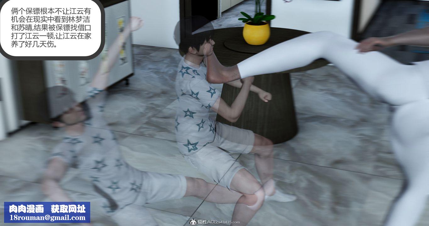 [3D]妈妈和女友是仇敌的性奴第23章【第1话】