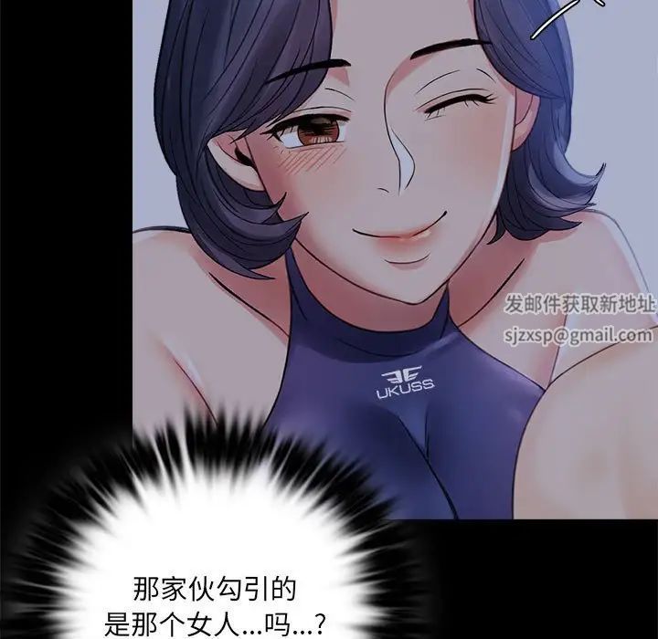 背叛的开始第3話