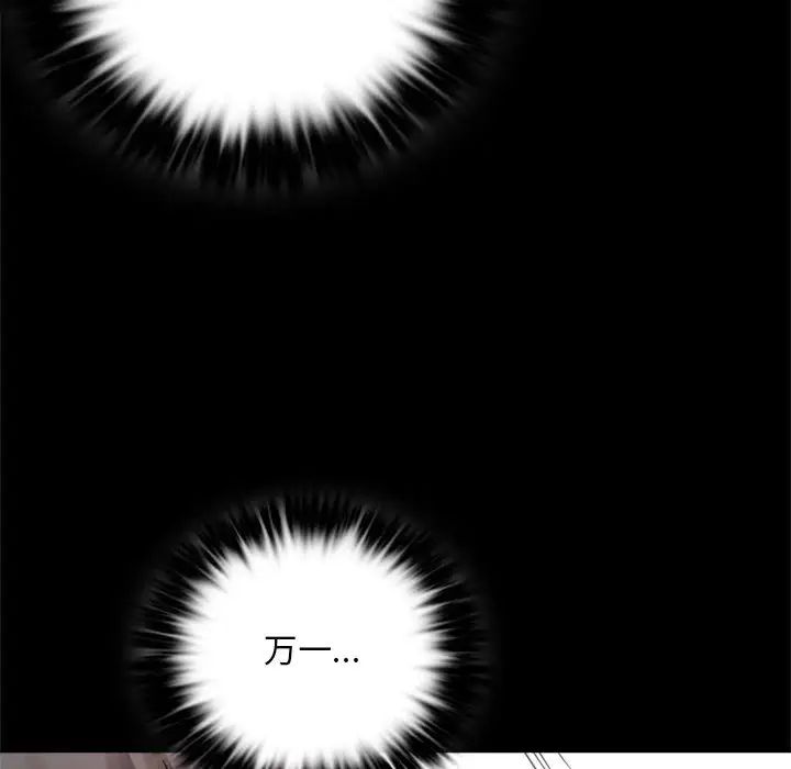 背叛的开始第3话