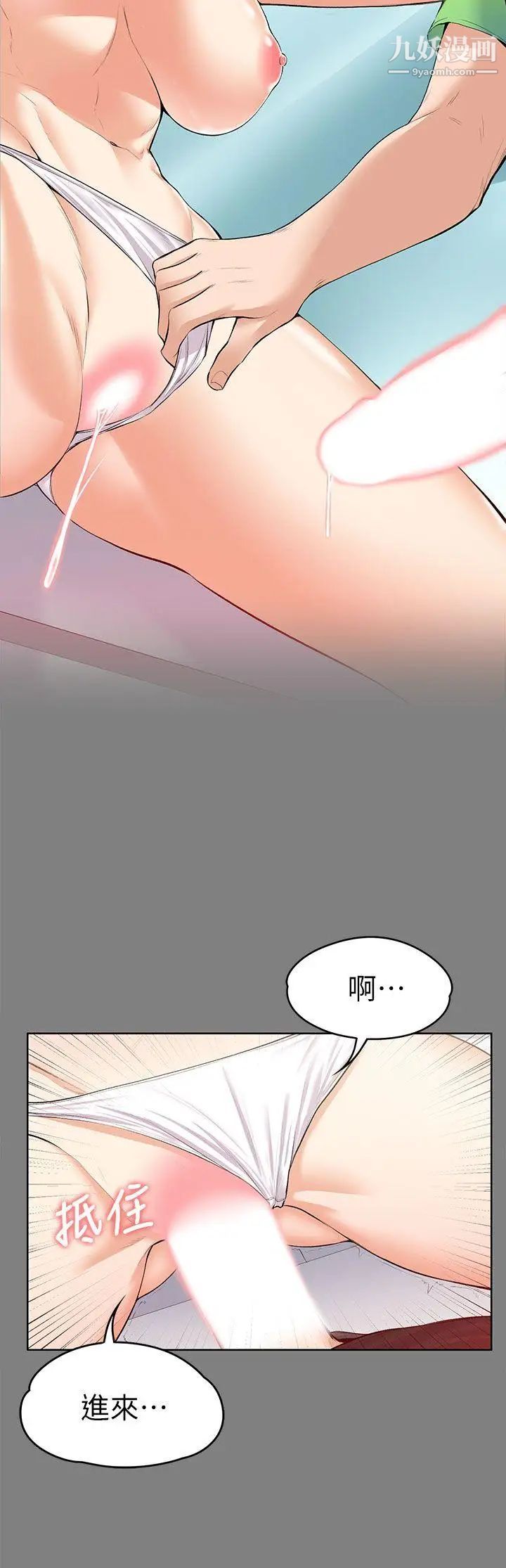 上司的妻子第19話-脫序的開始[01]