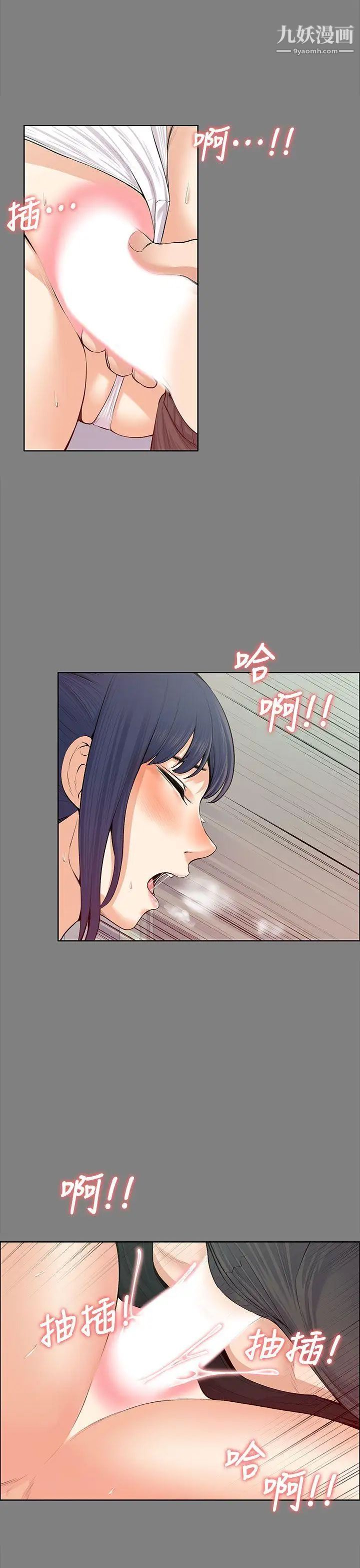 上司的妻子第19话-脱序的开始[01]