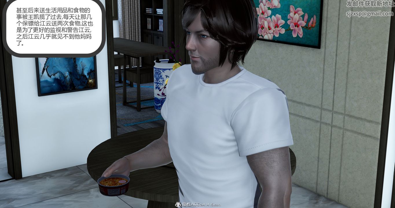 [3D]妈妈和女友是仇敌的性奴第23章【第2话】