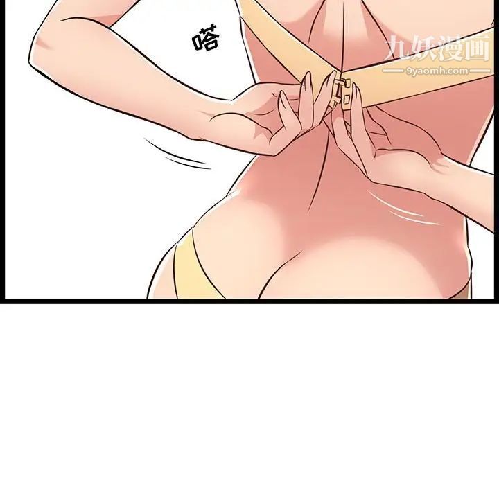 螞蟻地獄第10話