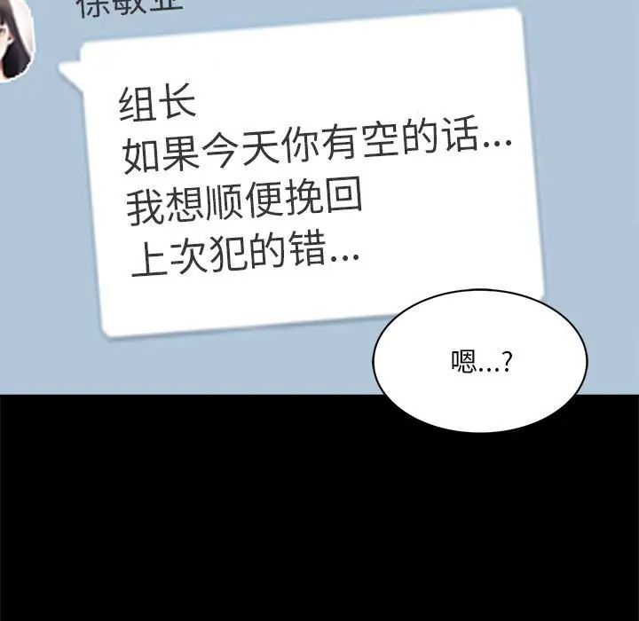 背叛的开始第3话