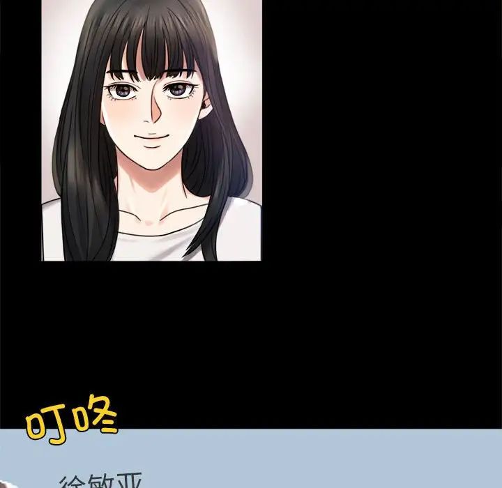 背叛的开始第3话