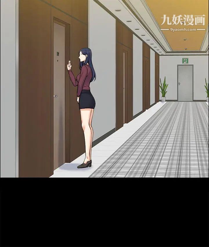 上司的妻子第19话-脱序的开始[01]