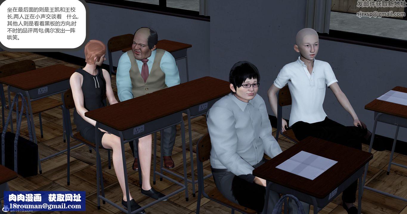 [3D]妈妈和女友是仇敌的性奴第23章【第2话】