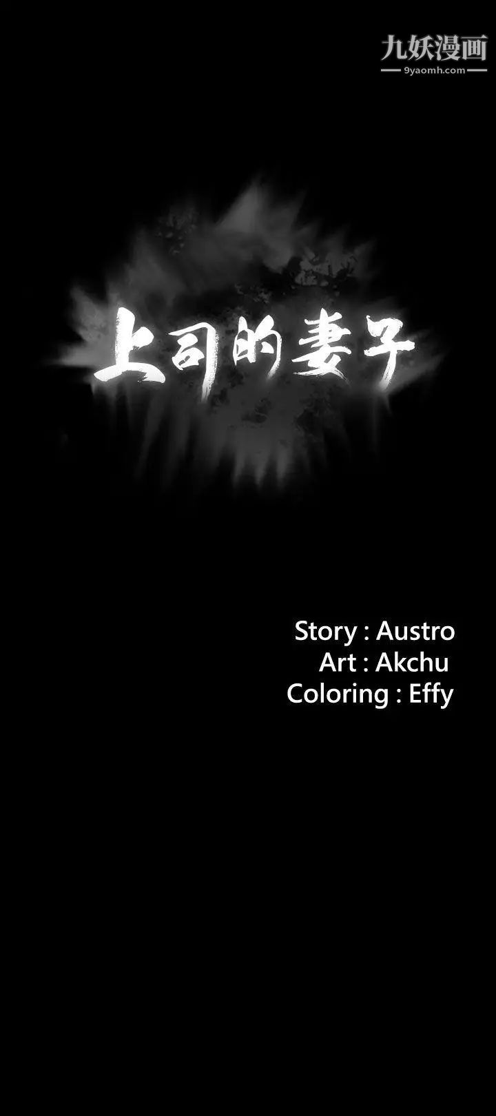 上司的妻子第20话-脱序的开始[02]