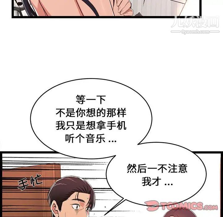 蚂蚁地狱第10话