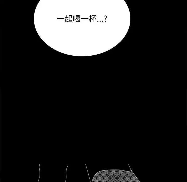 背叛的开始第4话