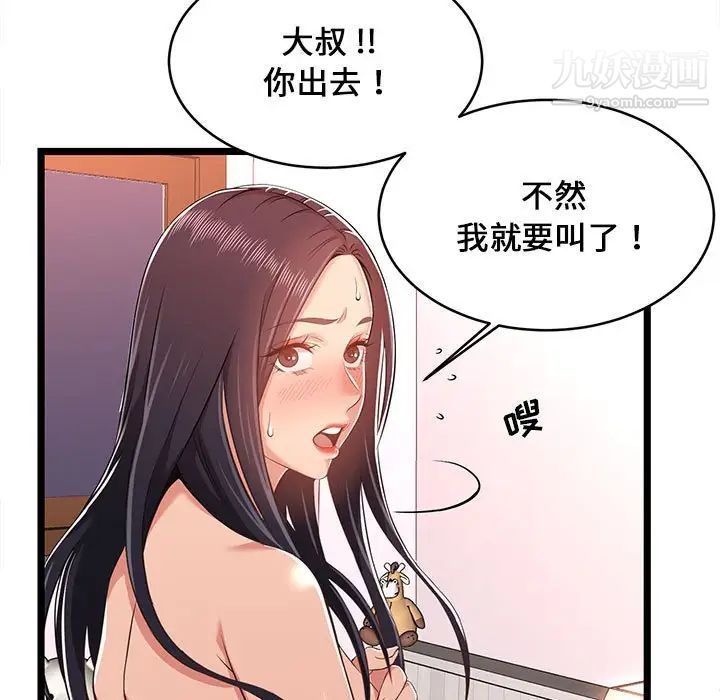 螞蟻地獄第10話