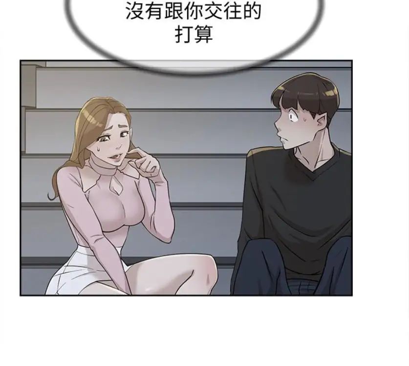 她的高跟鞋第94話-世潤的真心