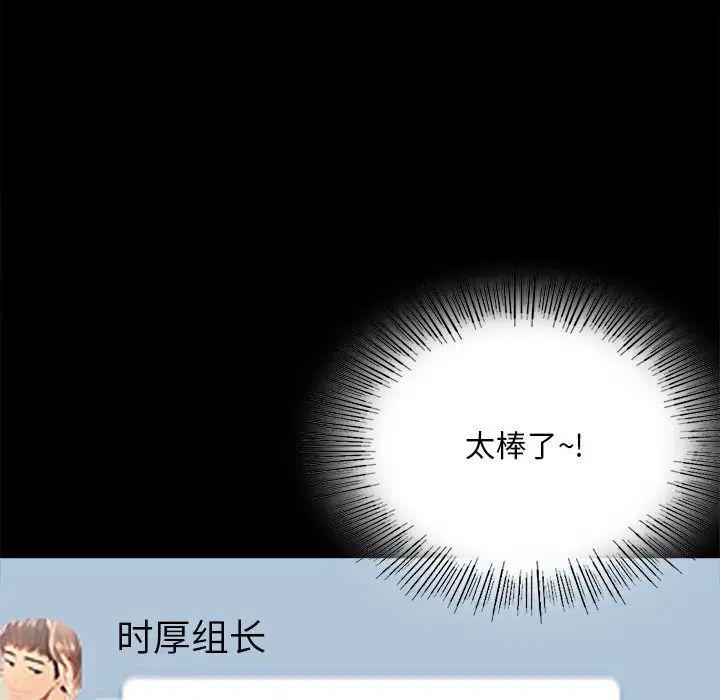 背叛的开始第4话