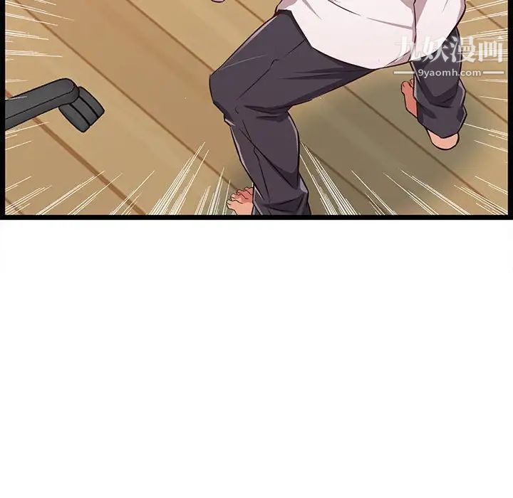 螞蟻地獄第10話