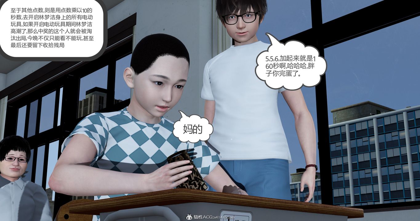 [3D]妈妈和女友是仇敌的性奴第23章【第2话】