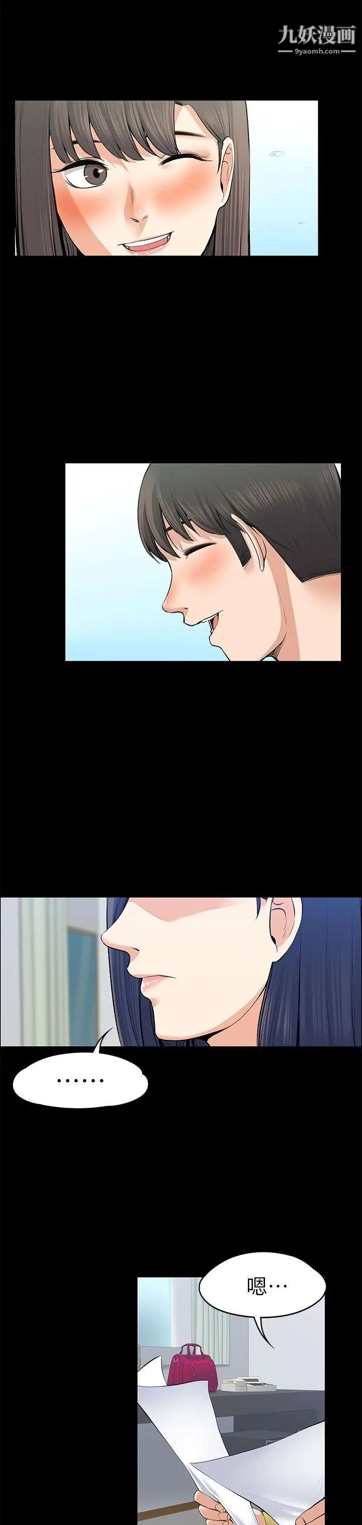 上司的妻子第20话-脱序的开始[02]