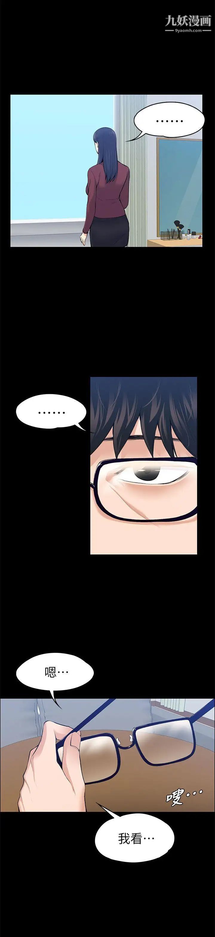 上司的妻子第20话-脱序的开始[02]