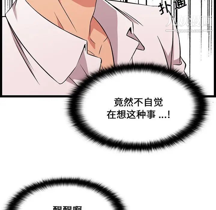 螞蟻地獄第10話