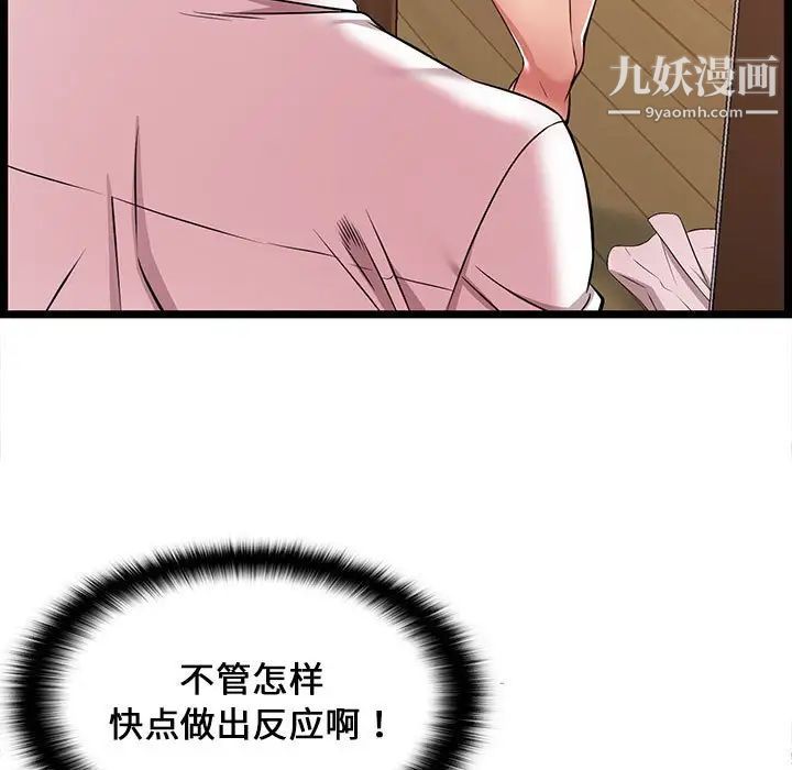 蚂蚁地狱第10话