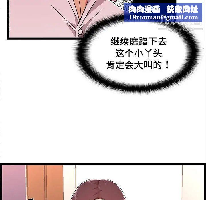 蚂蚁地狱第10话