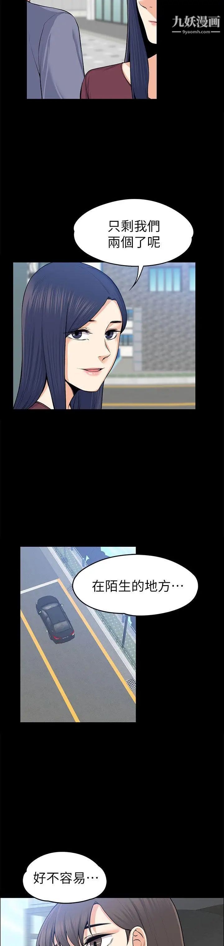 上司的妻子第20话-脱序的开始[02]