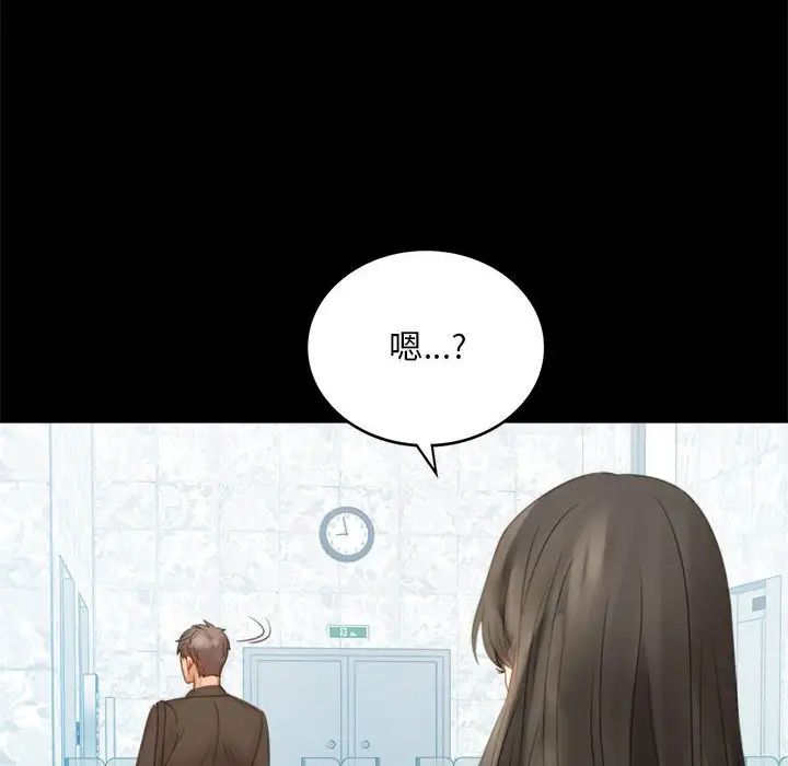 背叛的开始第4话