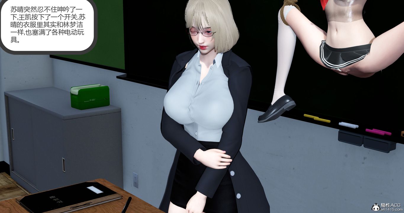 [3D]妈妈和女友是仇敌的性奴第23章【第3话】